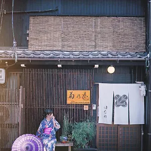 古民家宿菊の屋離れ , 名古屋市 日本