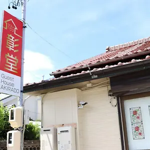 Akirado , 常滑市 日本